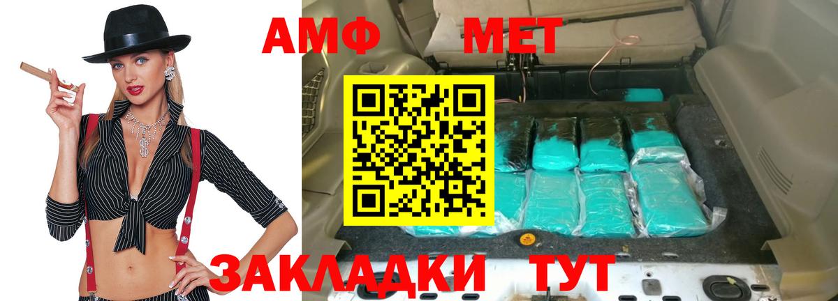 Тольятти  Амфетамин  Amphetamine  Вход с VPN  Amphetamine Premium 