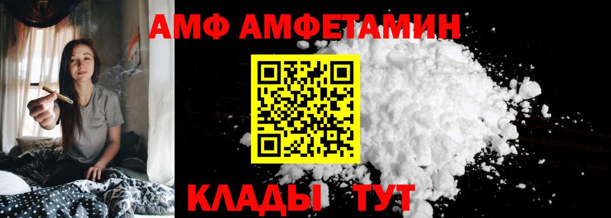 Amphetamine Premium Тольятти