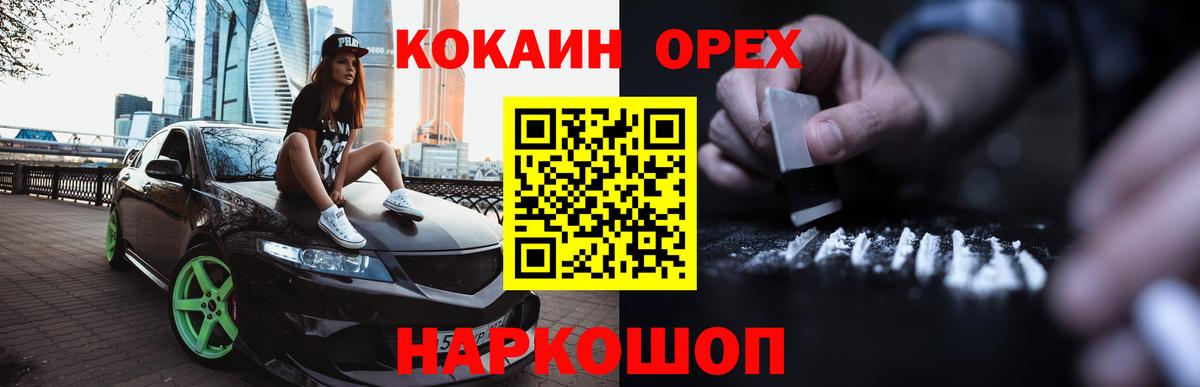 Cocaine Эквадор Тольятти