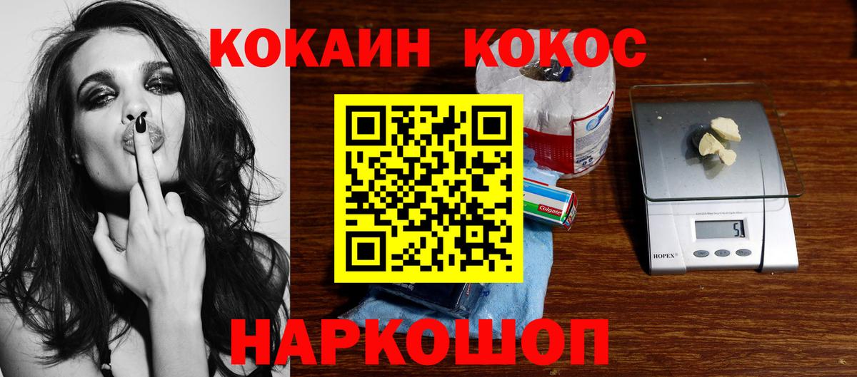 Кокаин 99%  Cocaine 99%  Вход с VPN  Тольятти 