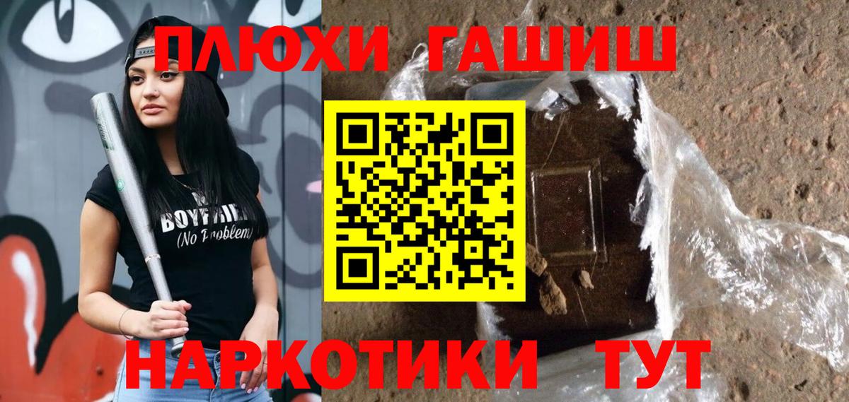 Тольятти  ГАШ hashish  ГАШИШ индика сатива  Вход с VPN 