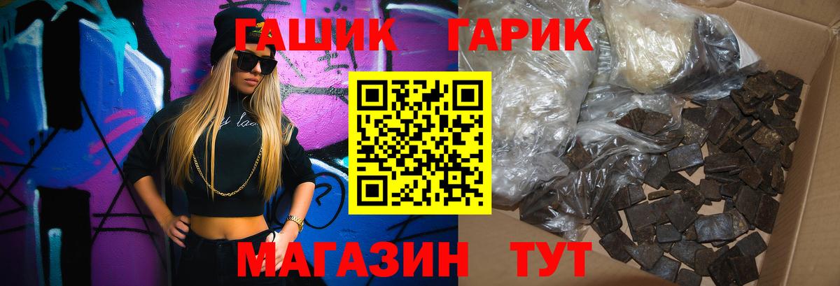 ГАШИШ Premium Тольятти