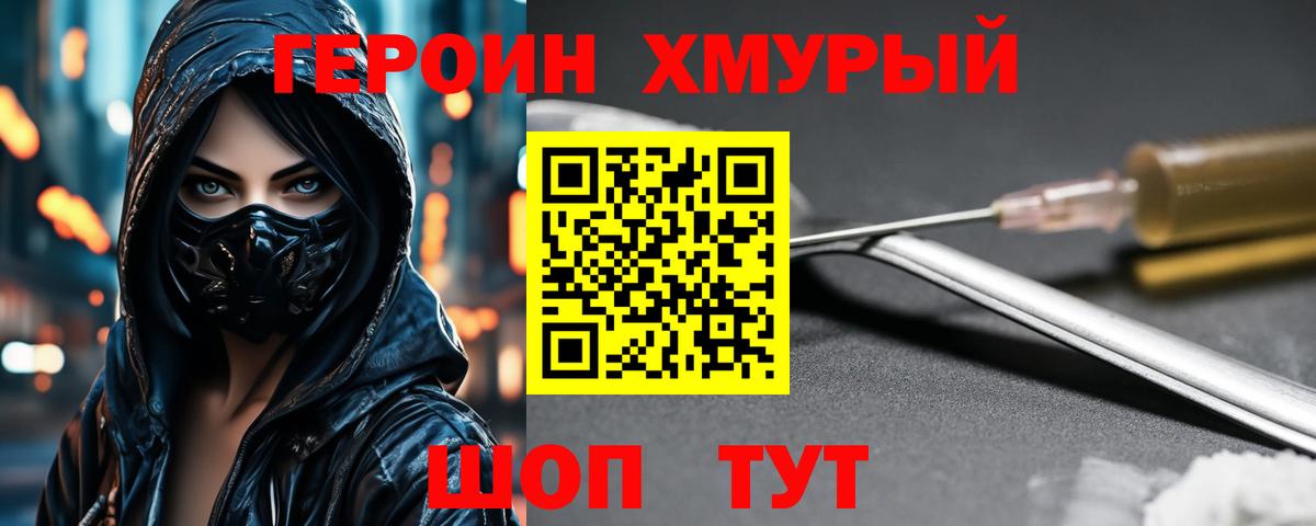 ГЕРОИН  Героин Афган  Вход с VPN  Тольятти 