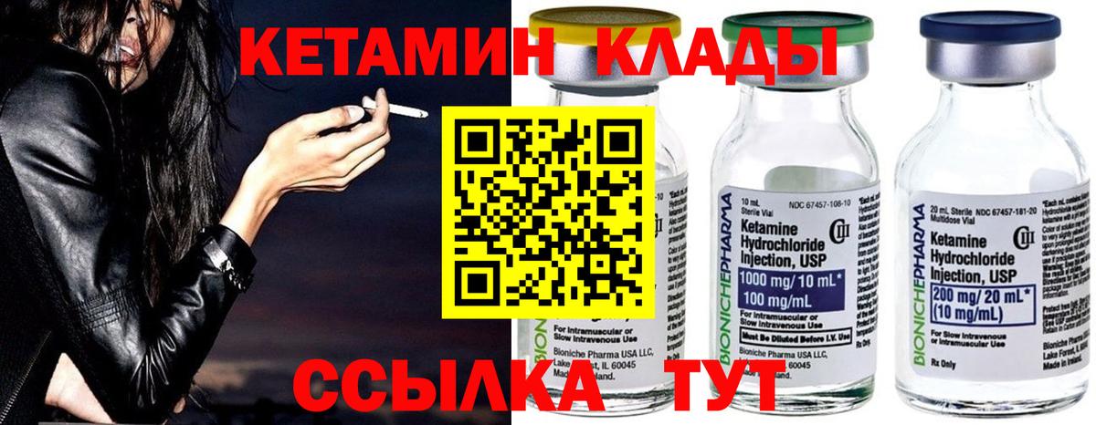 Тольятти  Кетамин VHQ  Вход с VPN 