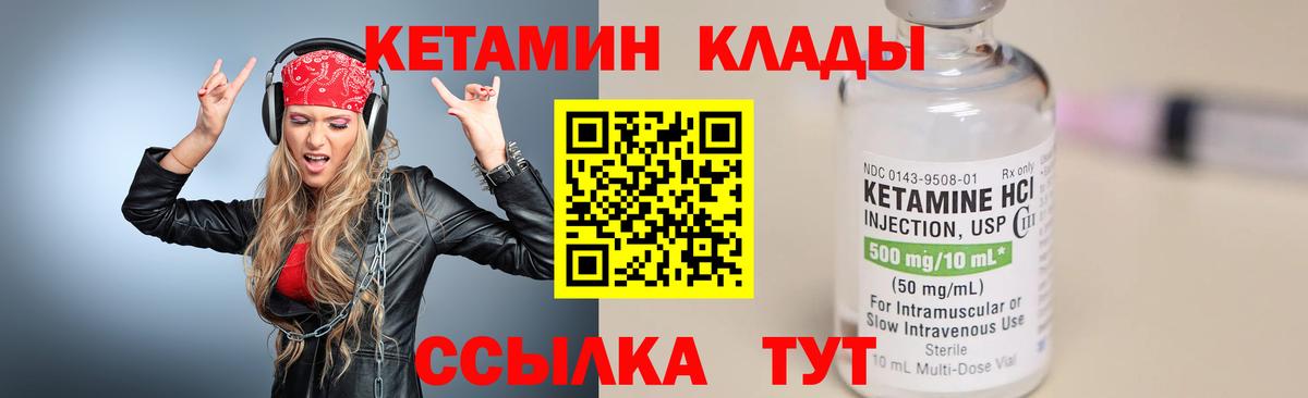 Кетамин ketamine Тольятти