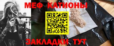 меф Шелехов