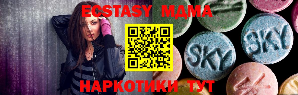 Тольятти  МДМА  Вход с VPN  МДМА молли 