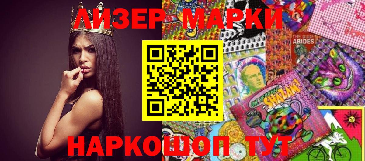 где найти наркотики  Вход с VPN  Тольятти  Марки NBOMe 1,5мг 