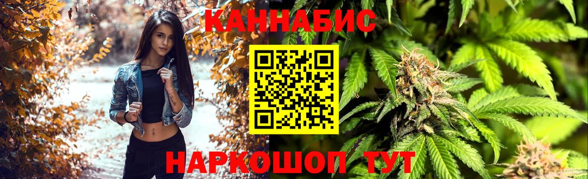 Каннабис Ganja  Канабис THC 21%  Вход с VPN  Бошки Шишки семена  Тольятти 